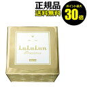 【ポイント最大30倍】フェイスマスク ルルルンプレシャス ホワイト WS3 3個セット<LuLuLun/ルルルン>【正規品】【ギフト対応可】