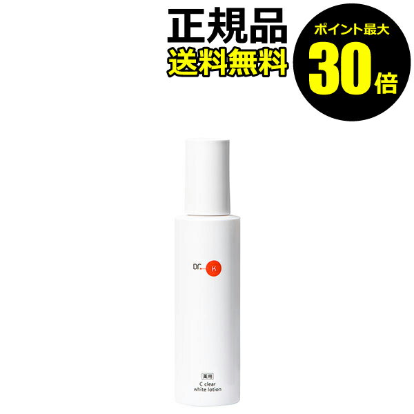 【ポイント最大29倍】ドクターケイ 薬用Cクリアホワイトローション＜医薬部外品＞化粧水 ビタミンC誘導体 毛穴ケア エイジングケア 肌荒れ 大人ニキビ 日焼け肌 保湿 乾燥肌 シミ くすみ【正規品】のサムネイル