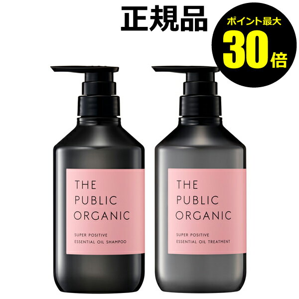 【ポイント最大30倍】ザ パブリック オーガニック スーパーポジティブ DR シャンプー＆ トリートメント【正規品】【ギフト対応可】のサムネイル