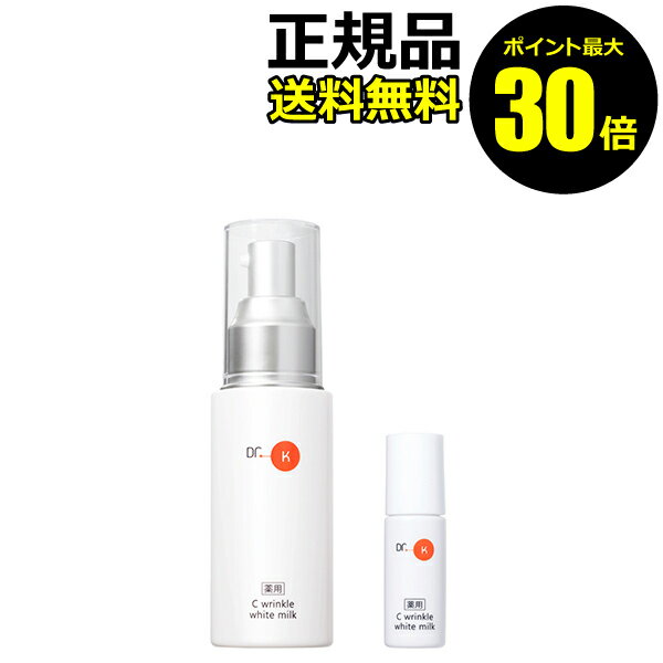 【ポイント最大30倍】【数量限定】ドクターケイ ビタミン乳液べスコス受賞記念セットE シワ改善 美白 透明感 肌荒れ ニキビ＜ドクターケイ＞＜医薬部外品＞【正規品】【ギフト対応可】のサムネイル