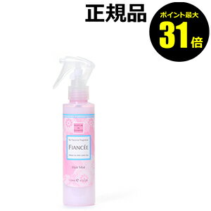 【11/4 0時～ポイント最大31倍】フィアンセ　フレグランスヘアミストピュアシャンプーの香り【ギフト対応可】 クリスマスのサムネイル