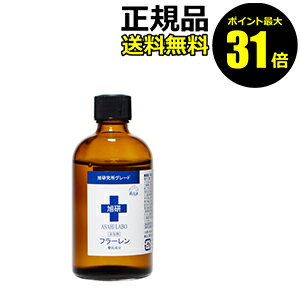 【ポイント最大31倍】旭研究所　フラーレン　【正規品】【ギフト対応可】のサムネイル
