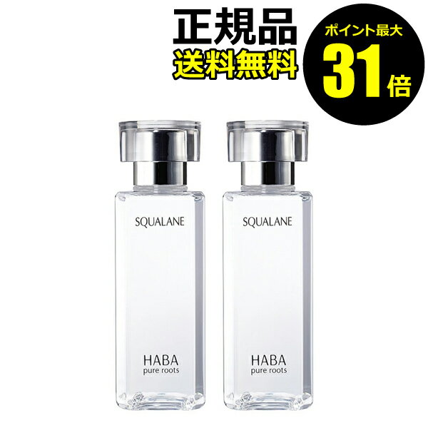 【ポイント最大31倍】スクワラン　120ml　フェイスケア　