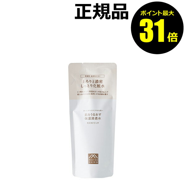 【ポイント最大31倍】肌をうるおす 保湿浸透水モイストリッチ 詰替用 お買得 潤い 高保湿化粧水 乾燥対策 スキンケア＜松山油脂＞【正規品】【ギフト対応可】のサムネイル