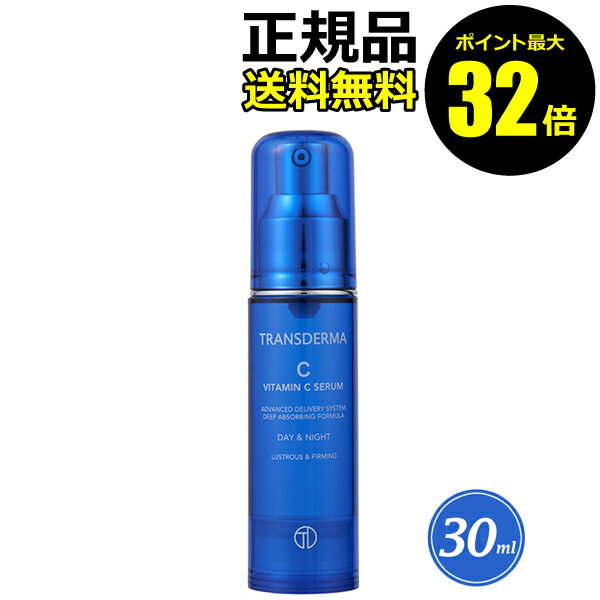Amazon | トランスダーマC 30ml | Transderma(トランスダーマ