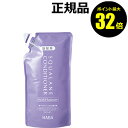 【ポイント最大32倍】スクワランコンディショナー(ラベンダー)詰替用 480ml<HABA/ハーバー(ハーバー研究所)> 【正規品】