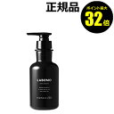 【ポイント最大32倍】ラボモ アートブラック シャンプー 【正規品】