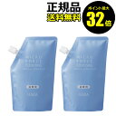 【7/18 0時〜ポイント最大32倍】ミクロフォースクレンジング 240ml(詰替用) 2個セット【正規品】【ギフト対応可】