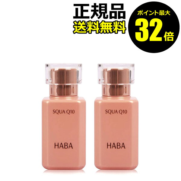 【6/22 0時～ポイント最大32倍】HABA �