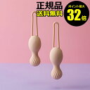 【6/4 0時~ポイント最大32倍】フェミメイト Kegel Fit ...(4)