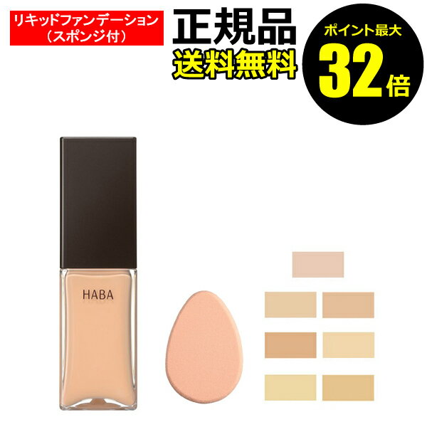 楽天市場】haba ミネラル ファンデーション スポンジの通販