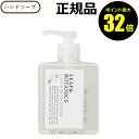 【4/29 0時〜ポイント最大32倍】リーフ&ボタニクス ハンドソープ ラベンダー LEAF BOTANICS【ギフト対応可】 母の日