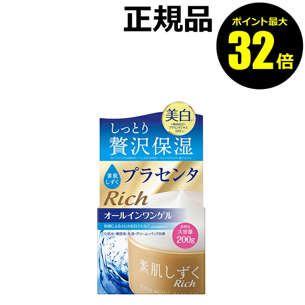 【6/4 0時～ポイント最大32倍】素肌