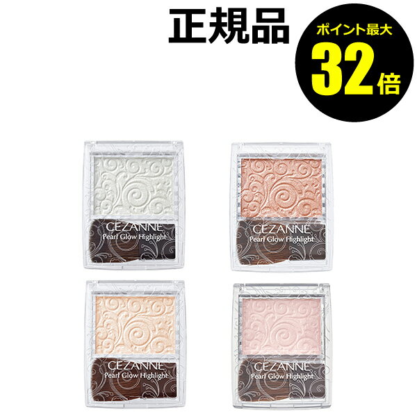 【ポイント最大30倍】セザンヌ　パールグロウハイライト＜CEZANNE／セザンヌ＞【正規品】【メール便1通3個まで可】【ギフト対応可】のサムネイル