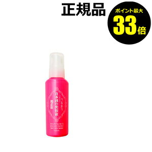 【ポイント最大33倍】菊正宗 日本酒の美容液<菊正宗>【正規品】