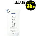 【ポイント最大35倍】スクワランシャンプー(ナチュラル)詰替用 480ml<HABA/ハーバー(ハーバー研究所)> 【正規品】【ギフト対応可】
