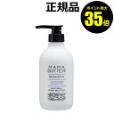 【ポイント最大35倍】ママバター シャンプー ラベンダー&オレンジ <MAMABUTTER/ママバター>【正規品】