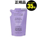 【ポイント最大35倍】ママバター トリートメント ラベンダー&オレンジ(詰替) <MAMABUTTER/ママバター>【正規品】