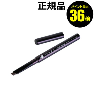 【ポイント最大36倍】ひそか美人 スタイリングアイブロウ【ギフト対応可】