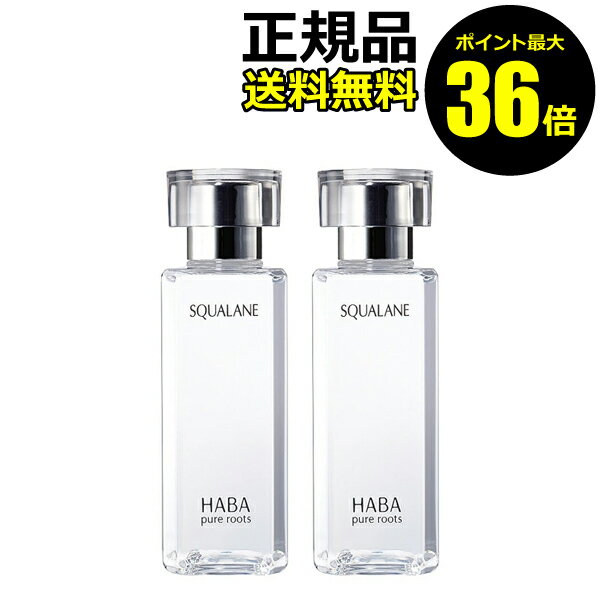 【ポイント最大36倍】スクワラン 120ml フェイスケア フェイスオイル 美容オイル 毛穴 乾燥 乾燥肌 スクワレン 高品位 高純度 大容量＜HABA／ハーバー（ハーバー研究所）＞【正規品】【ギフト対応可】