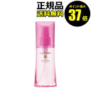 【5/9 0時~ポイント最大37倍】ラサーナ 海藻 ヘアエッセンス しっとり L 120ml 洗い流さないトリートメント ヘアオイル オイル ヘア 髪 La Sana【正規品】【ギフト対応可】 moisthair