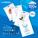 【公式】DR.DERMAL / Let's skin【全10種・100枚】EGF配合プレミアムエッセンス シートマスク・フェイスパック