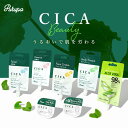 【CICABeauty】CICAをふんだんに味わう/ 肌にうるおいと癒しを与える7つのスキンケア