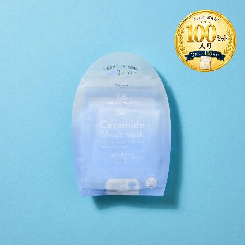  CERAMIDEシートマスク 40ml（1種100袋セット）/ セラミド / CERAMIDE / 保湿 / 高保湿 / 乾燥肌 / うるおい / バリアケア / しっとり / 韓国コスメ / フェイスパック