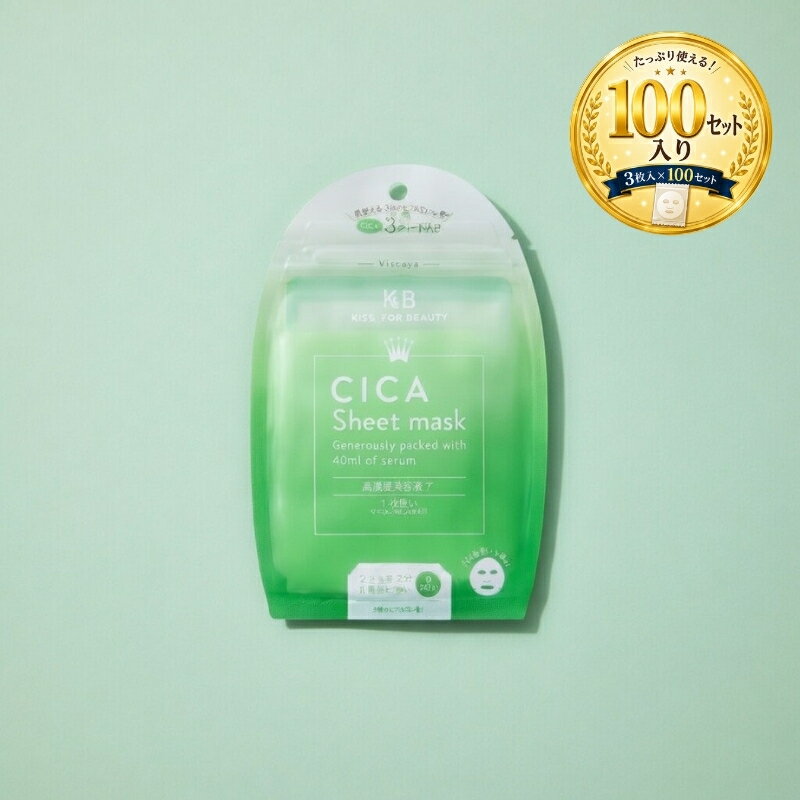  CICAシートマスク 40ml（1種100袋セット）/ シカ / CICA / ツボクサ / 肌荒れケア / 敏感肌 / 保湿 / うるおい / 韓国コスメ / フェイスパック / デイリーマスク