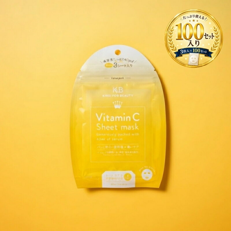  VITAMINシートマスク 40ml（1種100袋セット）/ ビタミン / VITAMIN / ツヤ肌 / 透明感 / くすみケア / 保湿 / うるおい / 韓国コスメ / フェイスパック / デイリーケア