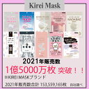 キレイマスク グラデーションカラーマスク 1袋 5枚入り ホワイト ピンク ベージュ 不織布マスク Kirei Mask Gradation Color MASK 一般財団法人カケンテストセンター試験済