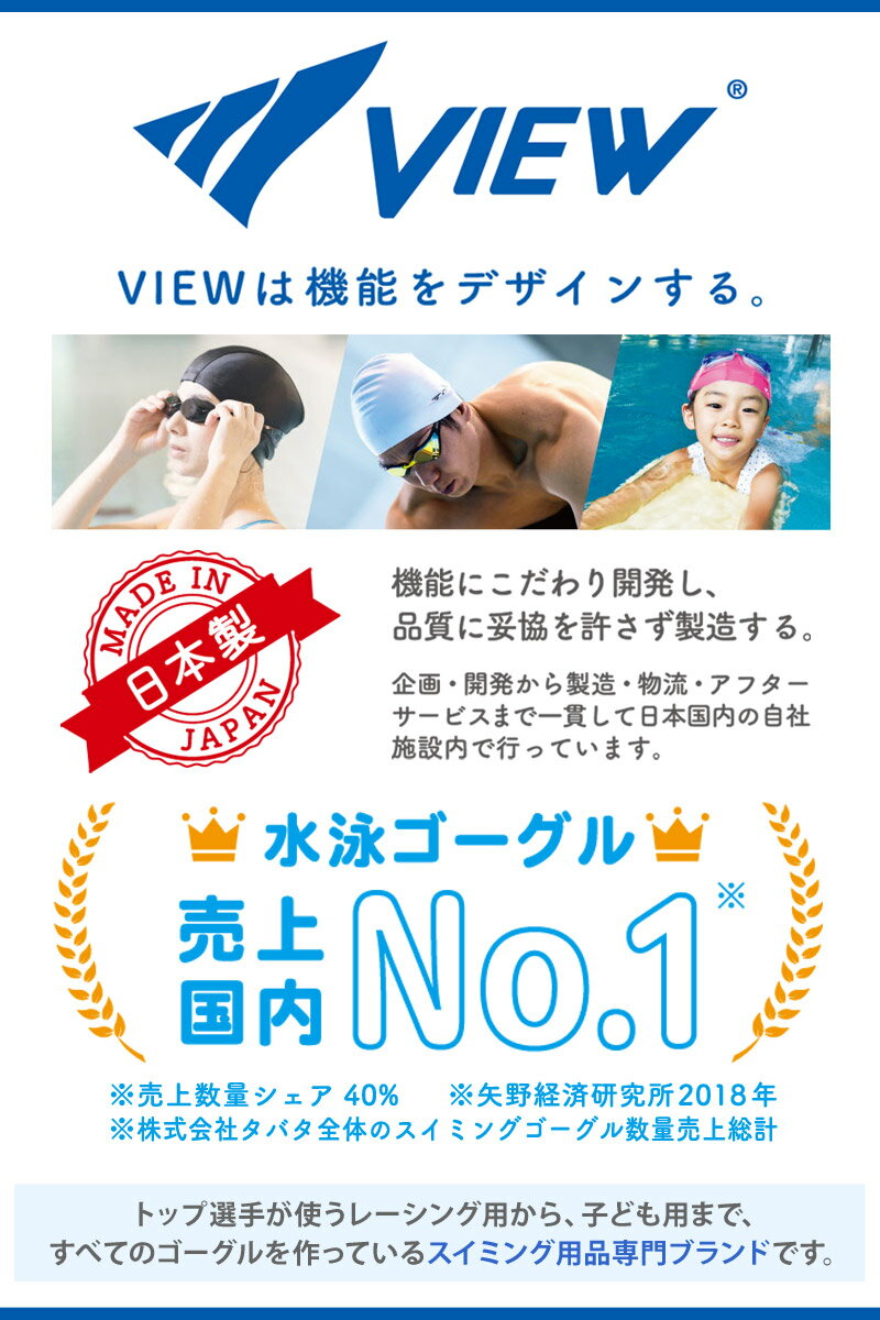 タバタ Tabata VIEW ビュー 度付き レンズ単品 ゴーグル 水泳 近視用 日本製 大人...