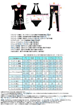 水着 体型カバー レディース セット 大きいサイズ トレンカ ボーダー ワンピース 半袖 ビキニ 4点 セット水着 ラッシュトレンカ レギンス スカート タンキニ 水着 UVカット セパレート 7S/9M/11L/13L/15LL/17LL JH1326【メール便送料無料】[P10]