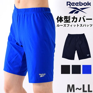 送料無料 Reebok リーボック メンズ フィットネス水着 ひざ丈 ゆったり スイムボトム ルーズ スパッツ型 男性用 体型カバー 紳士 サーフパンツ スイミング スイムウェア スイムスパッツ スクール水着 ブルー 青系 420750 M L LL ネコポス 送料無料