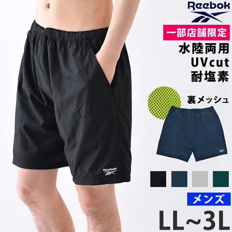 Reebok リーボック 一部店舗限定販売 