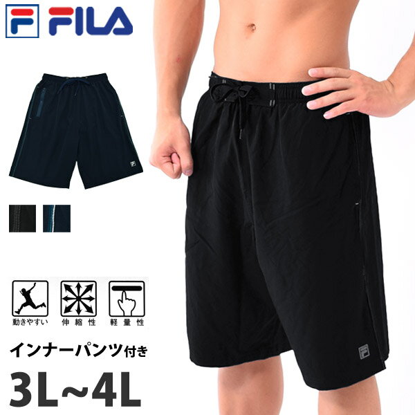 FILA フィラ メンズ 水着 大きいサイズ サーフパンツ インナーパンツ付き ハイブリッドトランクス サーフトランクス 男性用 ハーフパンツ スイムボトム 紳士 スイミング スイムウェア サポーター一体型 パパ水着 ブラック ネイビー 3L 4L 5L 426200-0 ネコポス 送料無料