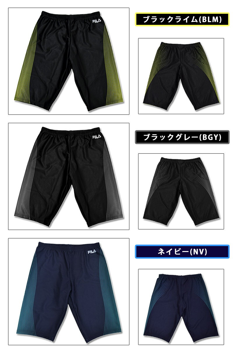 FILA(フィラ) フィットネス水着 メンズ 男性用 ひざ丈 スイムボトム 運動着 すっきりフィット スパッツ型 体型カバー 紳士 サーフパンツ スイミング スイムウェア スクール水着 ブラックライム/黒 427902 M/L/LL ゆうパケット送料無料