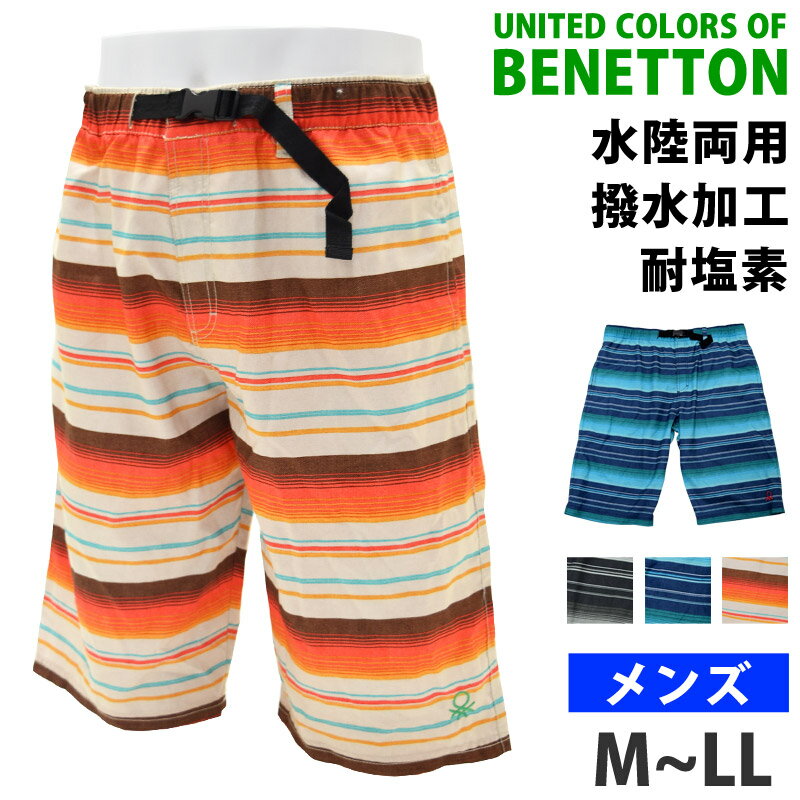 期間限定50％OFF！ BENETTON ベネトン メンズ ハーフパンツ ショートパンツ ボーダー柄 男性用 水陸両用 トランクス サーフパンツ 紳士 スイミング ランニングパンツ 半ズボン スイムウェア ボーイズ 水着 428507 M L LL ネコポス 送料無料