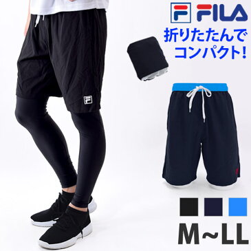 FILA(フィラ) メンズ 水着 サーフパンツ ランニング ショートパンツ ハーフパンツ ポケッタブル サーフトランクス 男性用 スイムボトム 紳士 スイミング スイムウェア 水着 パッカブル 水陸両用 パパ水着 M/L/LL 429230 ゆうパケット送料無料