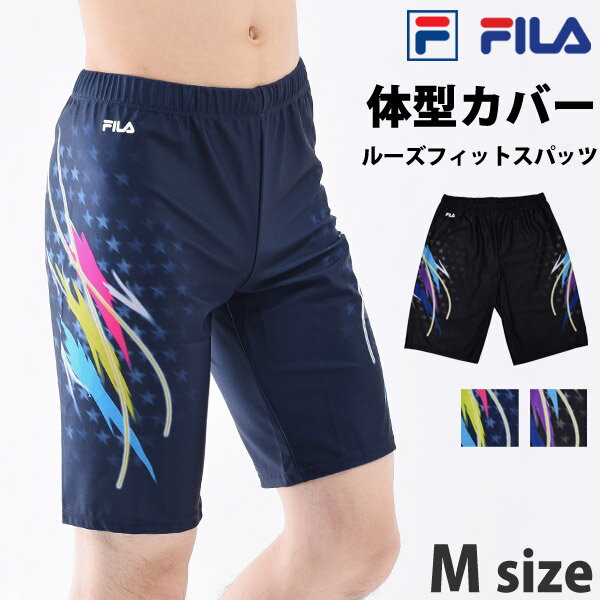 アウトレット FILA (フィラ) メンズ フィットネス水着 ひざ丈 ゆったり スイムボトム ルーズ スパッツ型 男性用 体型カバー 紳士 サーフパンツ スイミング スイムウェア スイムスパッツ スクール水着 ブラック/ネイビー 429261 M/L/LL ゆうパケット送料無料[ols5]