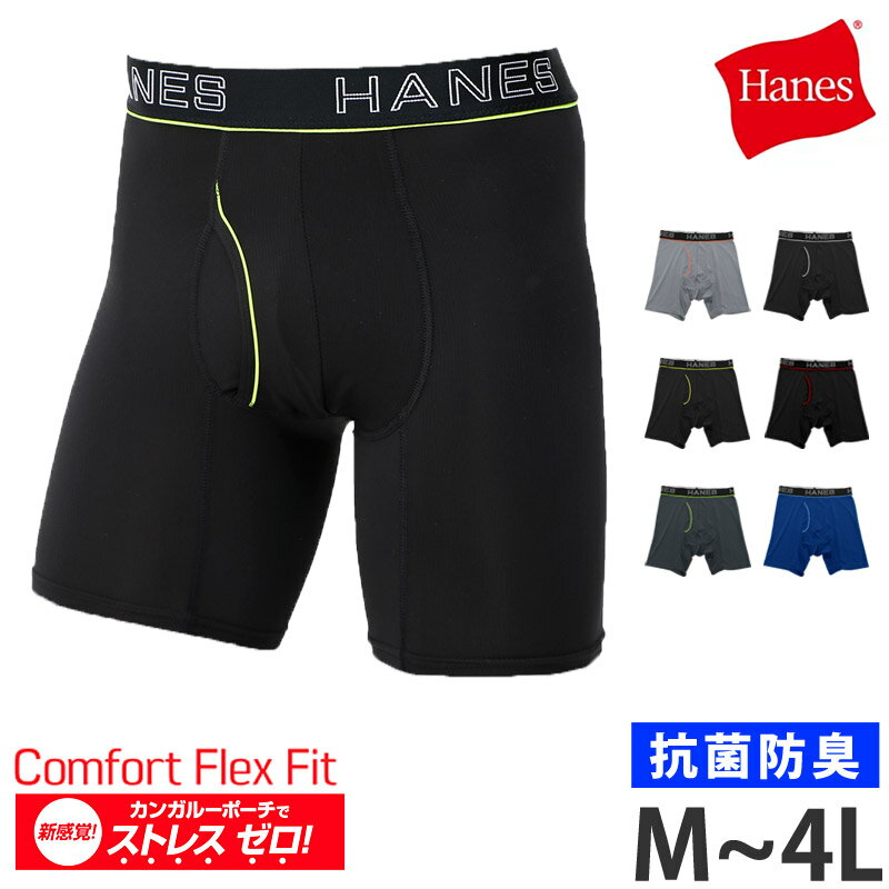 ボクサーパンツ メンズ（1000円程度） ヘインズ Hanes メンズ　インナーパンツ 紳士 アンダーウェア ボクサーパンツ 1分丈パンツ 吸汗速乾 ボクサーブリーフ 抗菌防臭 紳士 肌着 カンガルーポーチ ムレない ポジション安定 スポーツウェア M L LL HM6EQ102 ネコポス 発送