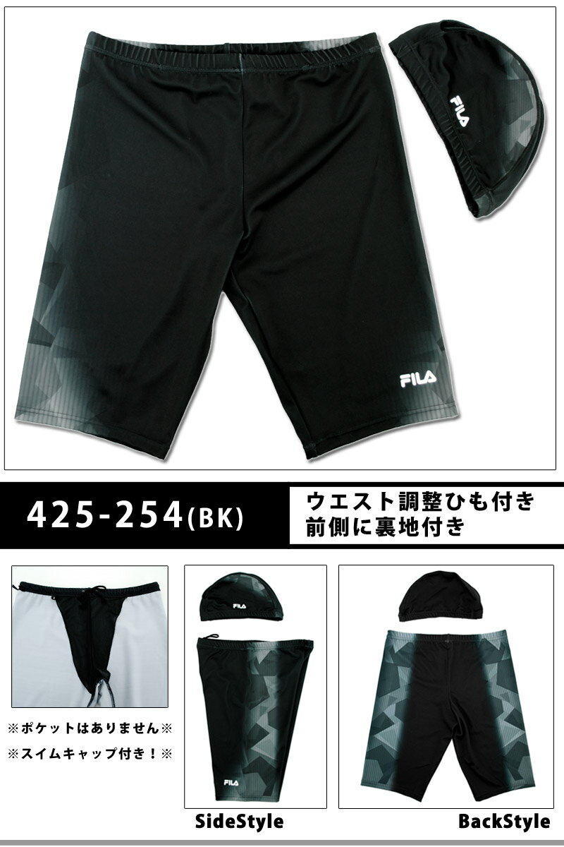 【メンズ】FILA/フィラ■フィットネス水着■425252-425253-425254-425261-426257(11色)■メンズフィットネス水着紳士男性用運動着スパッツトランクスメンズサーフパンツスイミングスイムウェア【メール便送料無料】【着後レビューでクーポンGET】