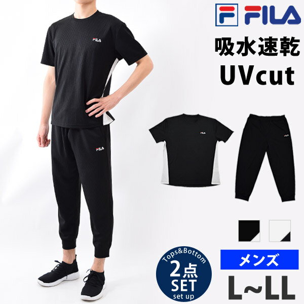 送料無料 FILA フィラ ランニングウェア メンズ 上下セット スポーツウェア 吸水速乾 UVカット 半袖 Tシャツ クロップドパンツ ジムウェア ジョギング 体型カバー 7分丈 ボトム 紳士 男性用 ランニング 大きいサイズ 418940 410901 L LL [ols5][SS]