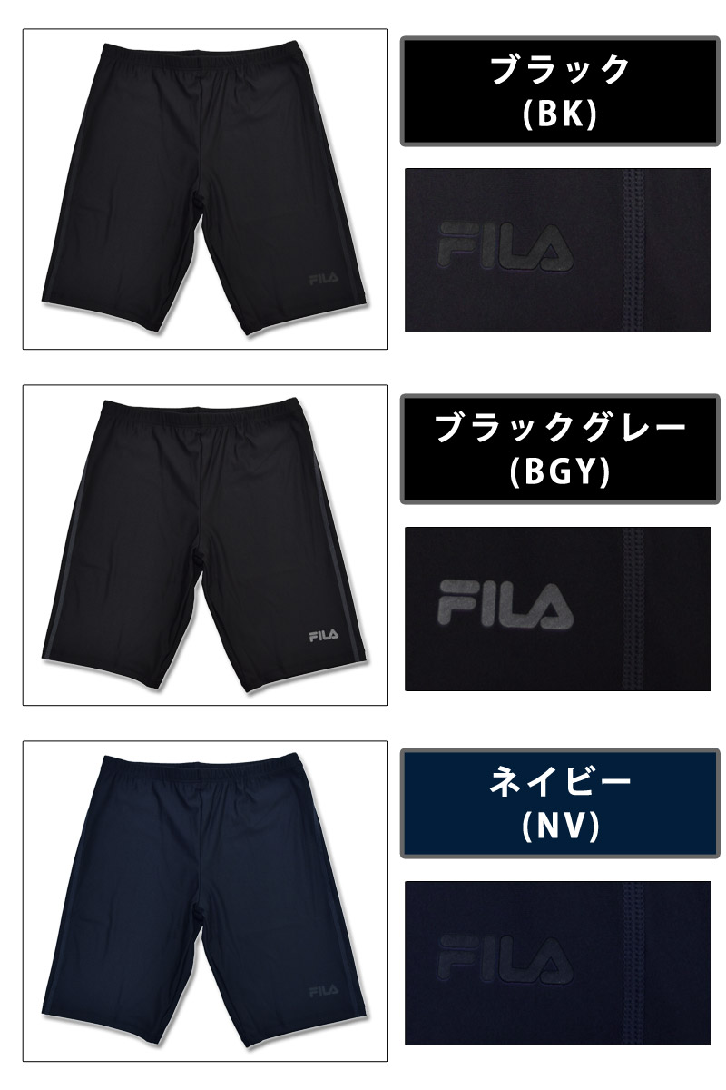 FILA(フィラ) メンズ フィットネス水着 男性用 ひざ丈 スイムボトム 無地 すっきりフィット スパッツ型 体型カバー 紳士 サーフパンツ スイミング スイムウェア スイムスパッツ スクール水着 黒 紺 426251 S/M/L/LL ゆうパケット送料無料