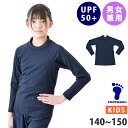 期間限定8%OFF 送料無料 FOOTMARK フットマーク ラッシュガード 男女兼用 UVカット 長袖 ハイネック シャインガード プルオーバー 体型カバー ...
