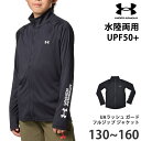 送料無料 UNDER ARMOUR アンダーアーマー キッズ ラッシュガード UAラッシュ ガード フルジップ ジャケット トレーニング BOYS ボーイズ ユ...