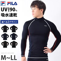 FILA フィラ ランニングウェア メンズ 長袖 コンプレッション インナー UVカット 吸水速乾 男性用 アスレチックスウェア 運動着 すっきり ハイネック ラッシュガード スイムウェア 水陸両用 フィットネス水着 黒 紺 M L LL 445111 ネコポス 送料無料