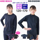 送料無料 ラッシュガード 男女兼用 スクール水着 トップス UVカット 長袖 ハイネック 前ファスナー ラッシュジャケット 体型カバー 入園 入学 通園 通学 ...