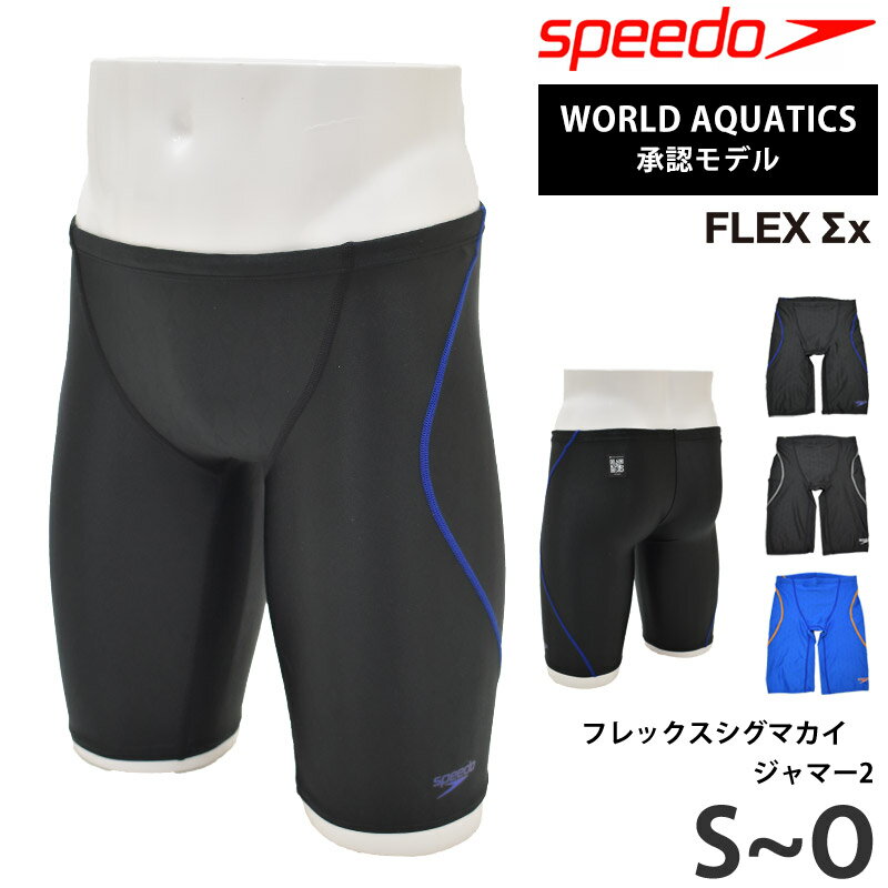 23％OFF 送料無料 speedo スピード メンズ 競泳水着 フレックスシグマカイジャマー2 水泳 水着 競技水着 FLEX Σx WA承認 FINA フィットネス スイムウェア スイムスパッツ 男性用 紳士 水泳 スイミング SC62303F S M L O ネコポス