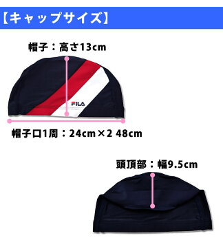 値下げ！25％OFF FILA(フィラ) スイムキャップ 水泳帽 ロゴ柄 女性用 スイミング キャップ トリコロール 配色 スポーティ スイムアクセサリー フィットネス水着 小物 プール小物 ジム用品 水着用 レディース フリーサイズ 348207【ゆうパケット発送】